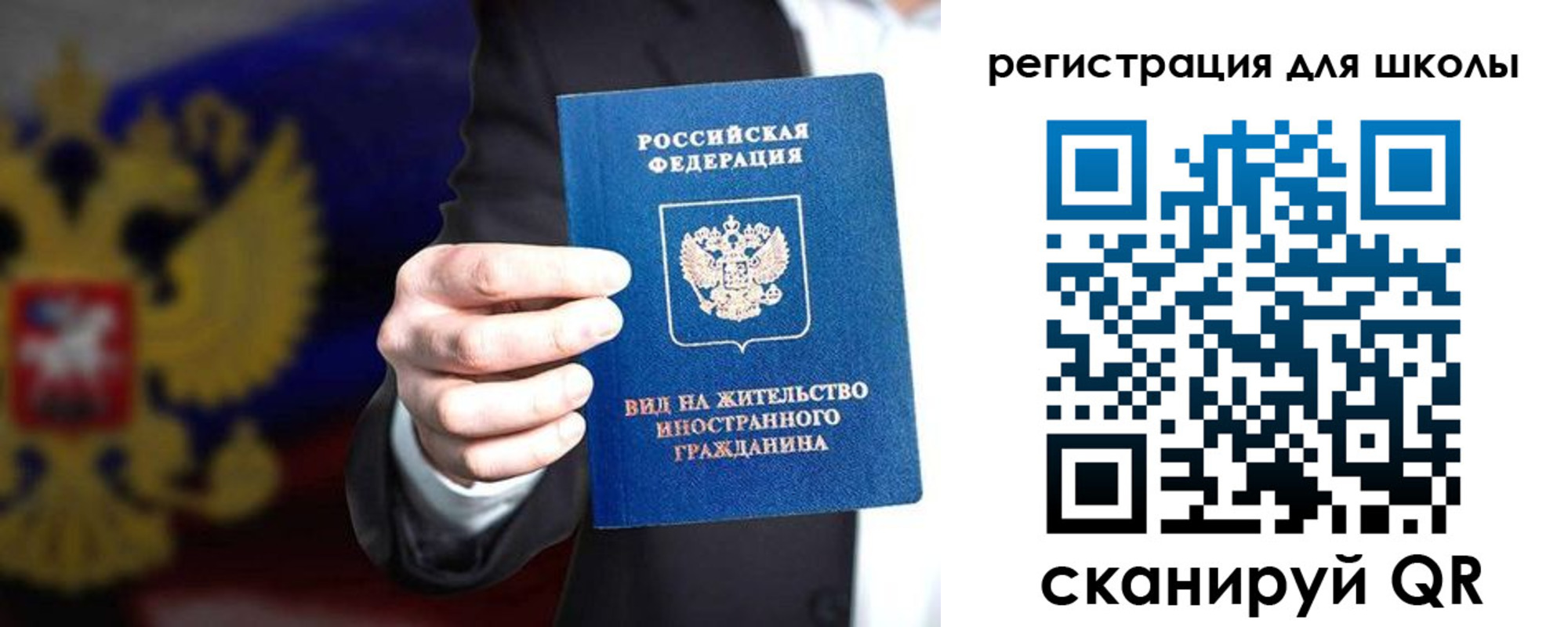 прописка регистрация в Мончегорске