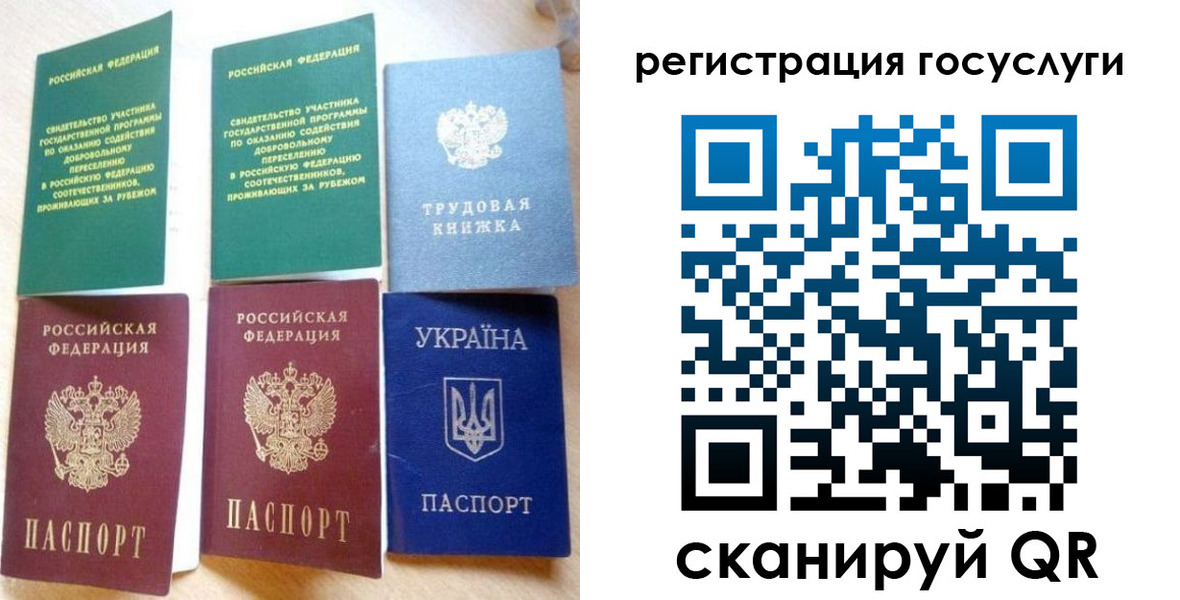 прописка законно в Мончегорске