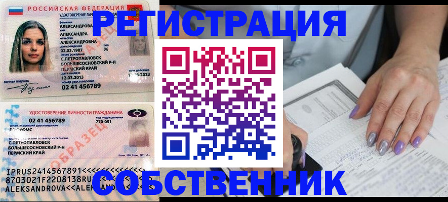 временная регистрация собственник в Мончегорске