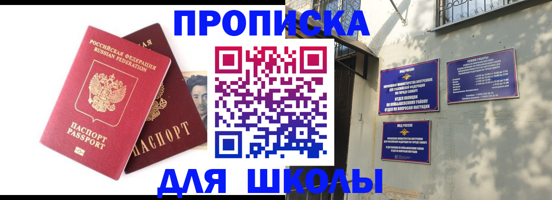 прописка регистрация в Мончегорске