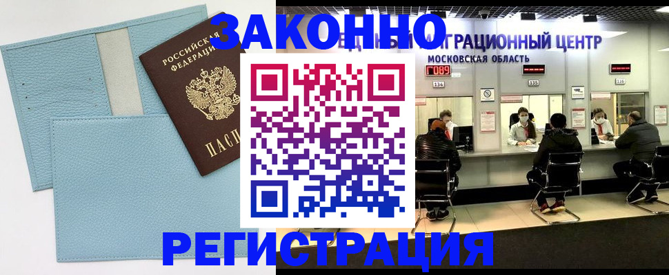 прописка для кредита в Мончегорске
