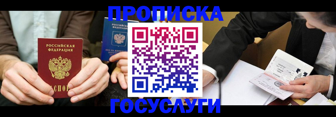 регистрация для дет. сада в Мончегорске